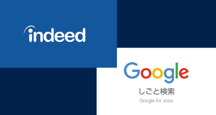 求人検索エンジン
