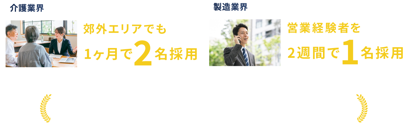 一般社団法人採用定着支援協会について